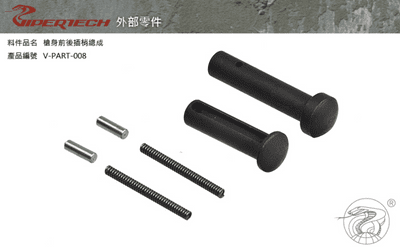 Viper tech Pivot & Takedown Pin Assembly (V-part-008)