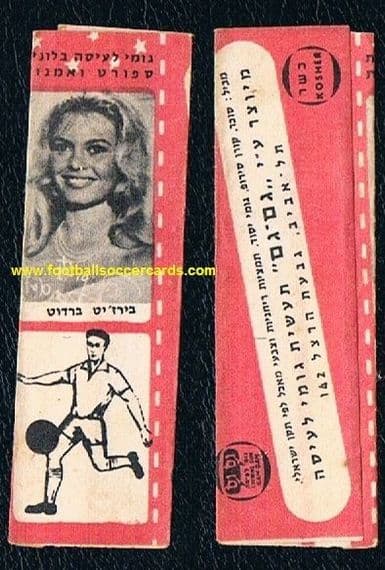 1950s Unela Pam Pam gum Brigitte Bardot wrapper Palestine rarity!