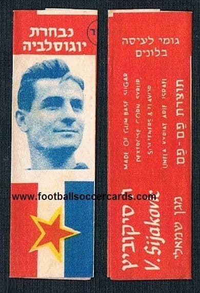 1958 Sijakovic Palestine gum wrapper WC58 & WC62 Yugoslavia ОФК Београд Vasilije Šijaković