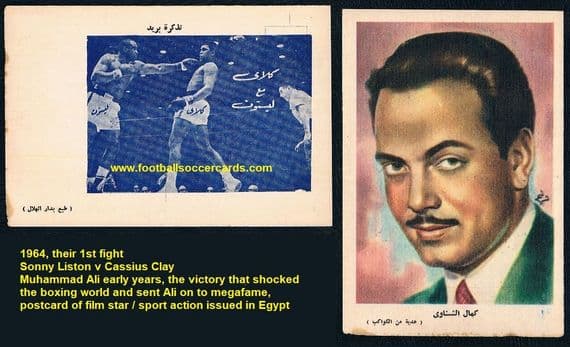 1964-65 Egyptian Cassius Clay Muhammad Ali v. Sonny Liston card - Variety in DARK BLUE