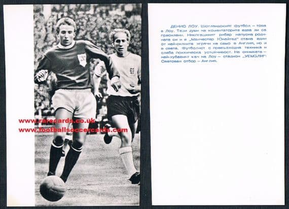 1965 Scots England Law Charlton BULG