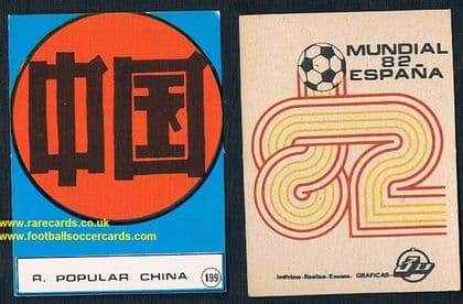 1982 Graficas 3D PEOPLE'S REPUBLIC of CHINA emblem gum card from Spain