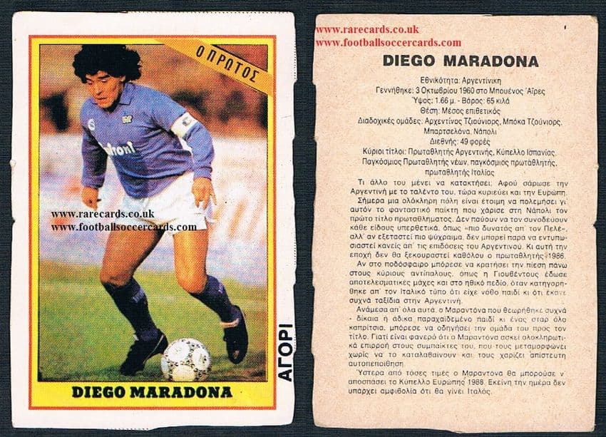 1987 Maradona Napoli Greek packet issue