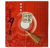 双喜牌双黄白莲蓉月饼 (4个装)