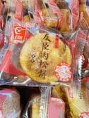 友臣正宗肉松饼(5粒)