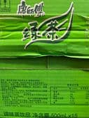 康师傅緑茶500ml（15瓶）