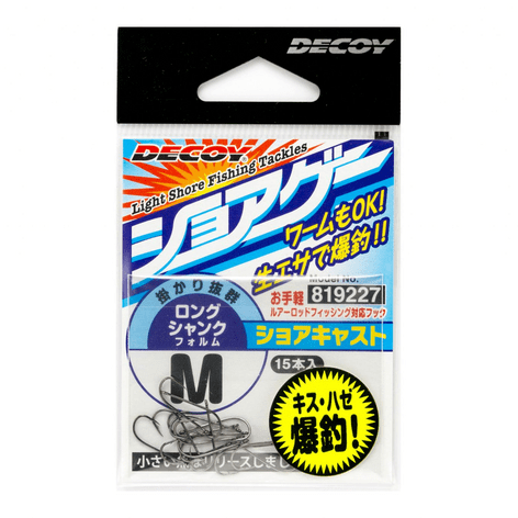 Decoy Shore Cast SG-2