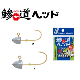 Major Craft Aji-Do Micro Jig Head