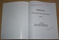 Kiwis Do Fly, by Peter J. Wheeler (Signed by Veterans)