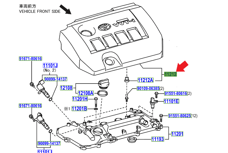 Genuine Toyota Engine Cover 1121237900