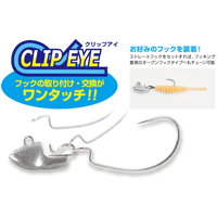 Decoy SV46H Slidin' Head Heavy