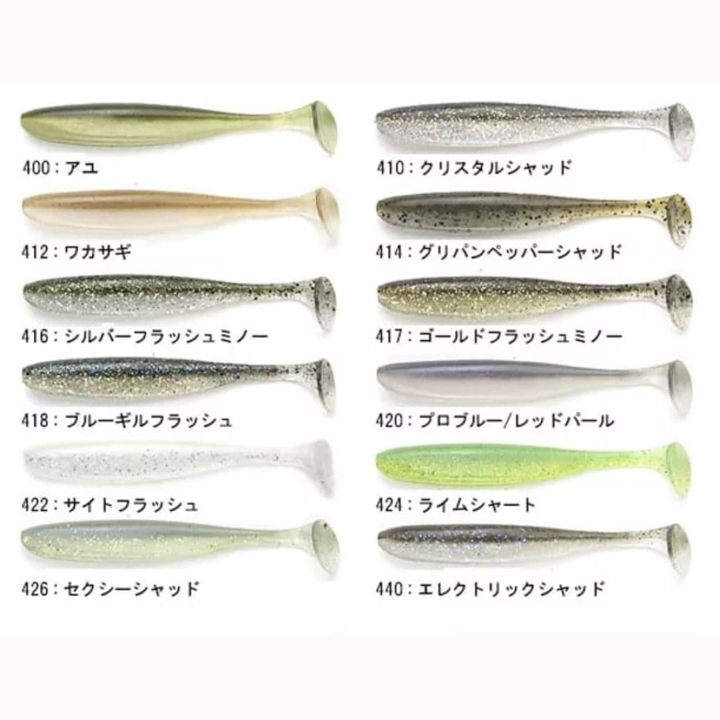 Keitech Easy Shiner 5"