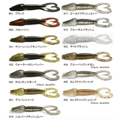 Keitech Little Spider 2