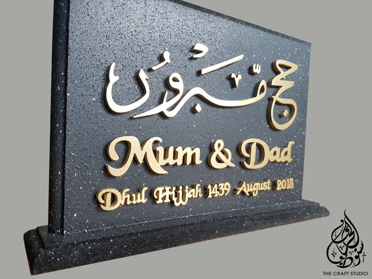 Hajj Mabroor Congratulations Gift Plaque