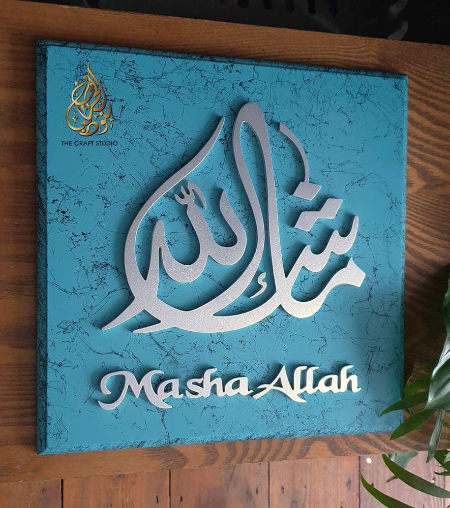 Hand carved MashaAllah Islamic Wall Art - Mashallah