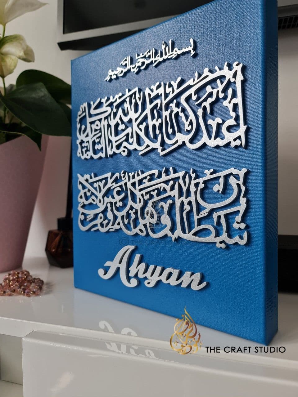 Luxurious Personalised Islamic Muslim Gift for Baby & Child Dua ...