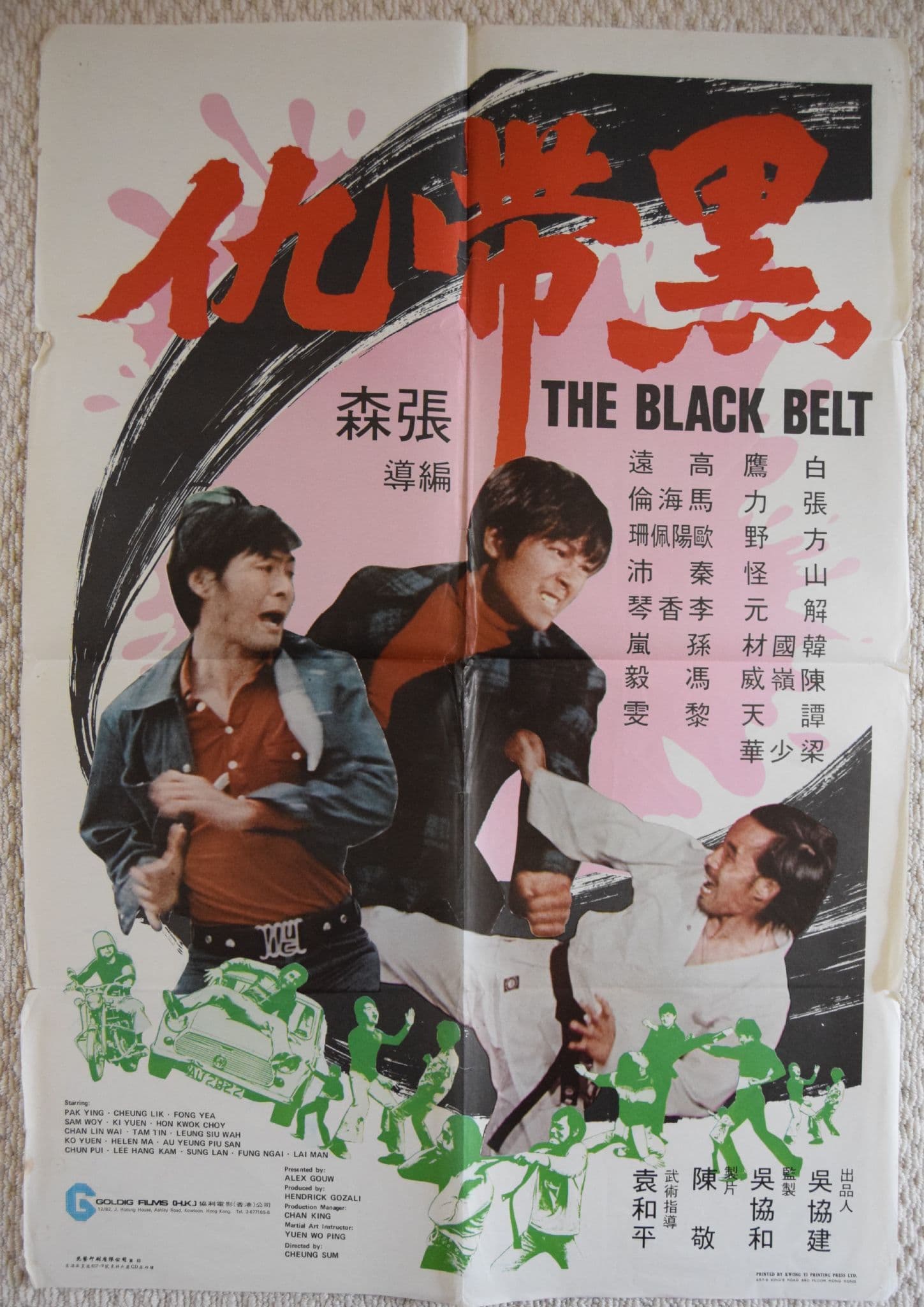 Black Belt 1973 Martial Arts Film Poster Hong Kong Double Crown
