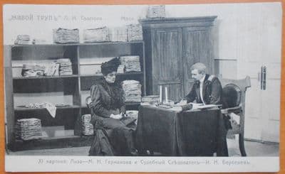 Living Corpse, Tolstoy, Mariya Germanova, Moscow Art Theatre Postcard, 1911