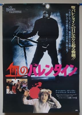 My Bloody Valentine (1981) Horror Poster - Japanese B2