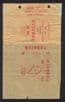 5  cigarette packet fronts and tobacco labels & a cigarette box   #892