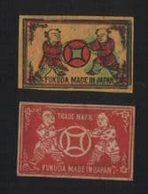 Collectible match box labels CHINA or JAPAN patriotic #400