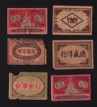 Collectible match box labels CHINA or JAPAN patriotic #415