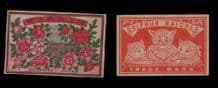 Collectible match box labels CHINA or JAPAN patriotic #604
