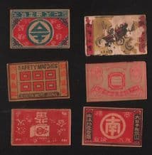 Collectible match box labels CHINA or JAPAN patriotic #618