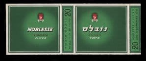 Israel Collectible cigarette packet RARE Nobless  #886