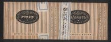 old EMPTY cigarette packet + TAX stamp Israel #629