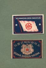 Selection of OLD match box labels CHINA patriotic Shipping line #187