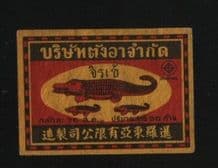 SIAM very old Thailand matchbox label crocodile #499