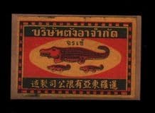 SIAM very old Thailand matchbox label crocodile #589
