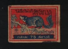 SIAM very old Thailand matchbox label RARE #410