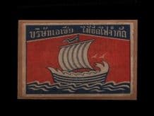 SIAM very old Thailand matchbox label RARE #588