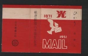 Very old cigarette packet Japan or China