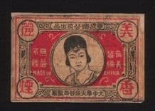 VERY OLD match box labels CHINA or JAPAN important lady