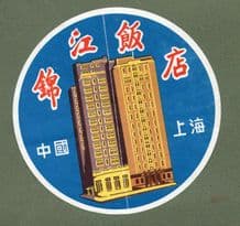Vintage Hotel luggage labels China #298