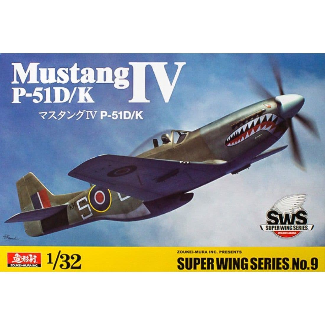 1/48 P-51B Mustang スピットファィアMk.5、二式水戦 P-51B Mustang Models