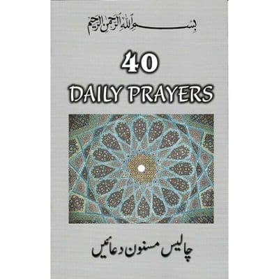 40 Daily Prayers Arabic, English & Transliteration Islamic Masnoon Dua's & Salah
