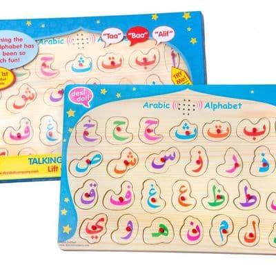 Arabic Alphabet Sound Puzzle ( Islamic easy way to learn Arabic sounds )
