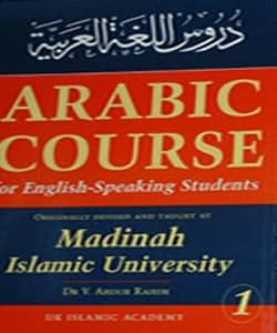 Arabic Course for English Speaking Students ( Vol -1- )