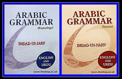 Arabic Grammar Books: Imdad-us-Sarf (Etymology) & Imdad-us-Nahv (Syntax) Pirzada