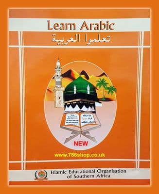 Arabic Orange Book ( Brand New ) Child to learn Islamic book for Madrasah & Home