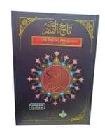 Digital Quran Pen, English & Urdu Translation with Colour & Tajweed Rules ( Code: M10 )