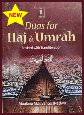 Duas for Hajj & Umrah Book ( POCKET SIZE ) Arabic & English transliteration NEW