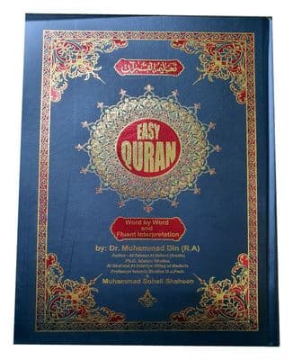 EASY QURAN ( WORD BY WORD ) BY: MUHAMMAD DIN R.A. WITH ENGLISH TRANSLATION