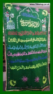 for ( death, grave, barrel ) Colour Banner with ayatul kursi ( Brand new )