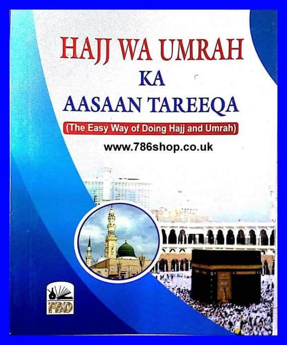 Hajj wa Umrah ka aasaan tareeqa Pocket size Islamic Book ( Brand new )