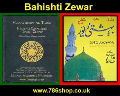 Heavenly Ornaments (Bahishti Zewar) English / Urdu Available (Islamic Book) NEW